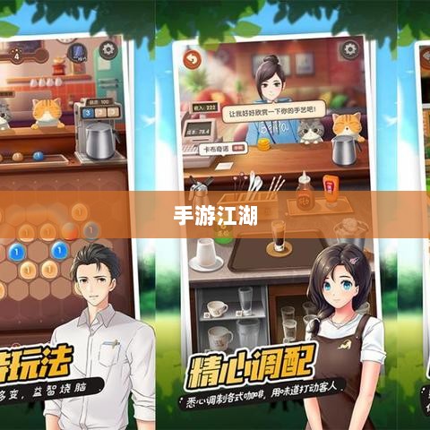 手游江湖，放置江湖的冒险之旅-图1