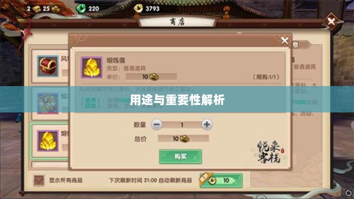 寻仙手游金元宝用途与重要性解析-图1