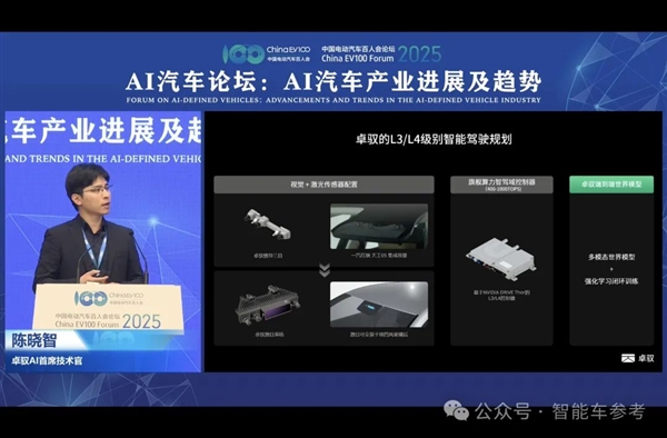 博世高管谈特斯拉FSD在中国优势及智能驾驶标配趋势-图4