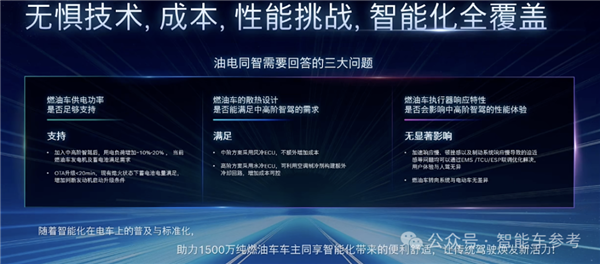 博世高管谈特斯拉FSD在中国优势及智能驾驶标配趋势-图24
