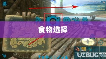 方舟手游抢蓝攻略，掌握食物选择，轻松获胜指南-图1