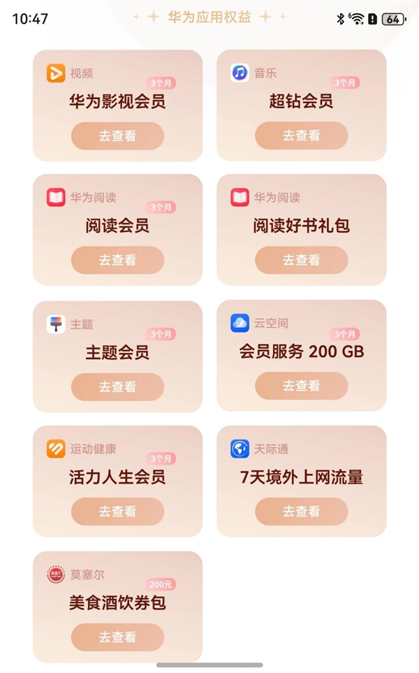 华为Pura X首销盛大开启,全新用户专享鸿蒙有礼价值超千元权益礼包!-图3 华为Pura X首销盛大开启,全新用户专享鸿蒙有礼价值超千元权益礼包!-图3