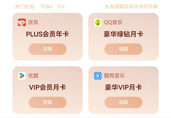 华为Pura X首销盛大开启,全新用户专享鸿蒙有礼价值超千元权益礼包!-图5 华为Pura X首销盛大开启,全新用户专享鸿蒙有礼价值超千元权益礼包!-图5
