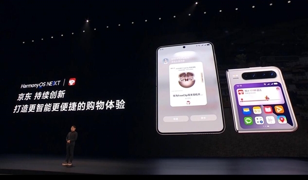 华为Pura X首销盛大开启,全新用户专享鸿蒙有礼价值超千元权益礼包!-图8 华为Pura X首销盛大开启,全新用户专享鸿蒙有礼价值超千元权益礼包!-图8