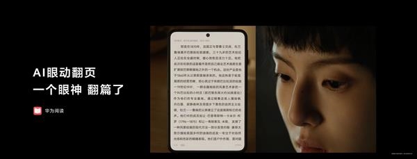 华为Pura X首销盛大开启,全新用户专享鸿蒙有礼价值超千元权益礼包!-图13 华为Pura X首销盛大开启,全新用户专享鸿蒙有礼价值超千元权益礼包!-图13