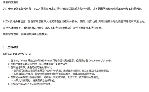inZOI因缺乏同性恋元素遭玩家批评,官方紧急回应并展开修复行动-图2 inZOI因缺乏同性恋元素遭玩家批评,官方紧急回应并展开修复行动-图2