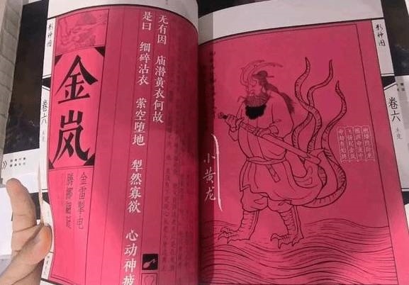 黑神话影神图实体书即将开售,售价曝光-图2 黑神话影神图实体书即将开售,售价曝光-图2
