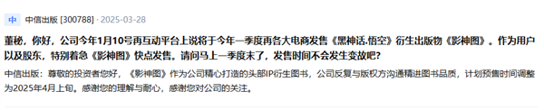 黑神话影神图实体书即将开售,售价曝光-图4 黑神话影神图实体书即将开售,售价曝光-图4