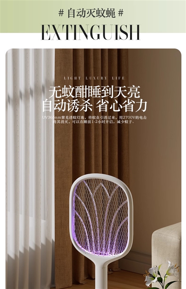 雅格电蚊拍推出14500锂电池，三年质保，仅售11.9元新低！-图2