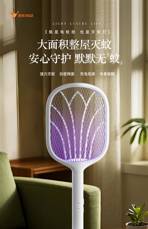 雅格电蚊拍推出14500锂电池，三年质保，仅售11.9元新低！-图1