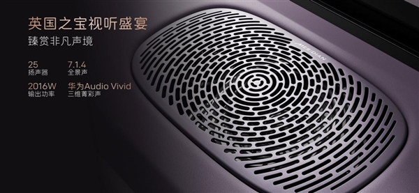 阿维塔06开启预售,搭载华为乾崑智驾,起售价21.59万元起-图4 阿维塔06开启预售,搭载华为乾崑智驾,起售价21.59万元起-图4