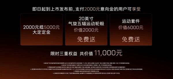 阿维塔06开启预售,搭载华为乾崑智驾,起售价21.59万元起-图8 阿维塔06开启预售,搭载华为乾崑智驾,起售价21.59万元起-图8