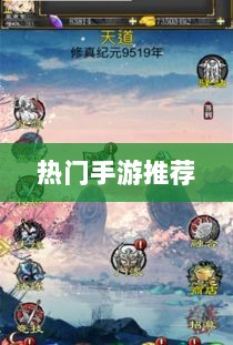 像素修仙之路，热门手游推荐探索修仙之旅-图1