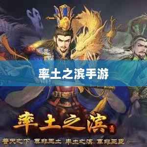 率土之滨手游中的欧皇现象深度解析-图1 率土之滨手游中的欧皇现象深度解析-图1