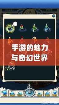 手游的魅力与奇幻世界,深灵笔记探索之旅-图1 手游的魅力与奇幻世界,深灵笔记探索之旅-图1