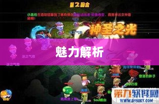 棒子手游,深度解析其内涵与魅力-图1 棒子手游,深度解析其内涵与魅力-图1
