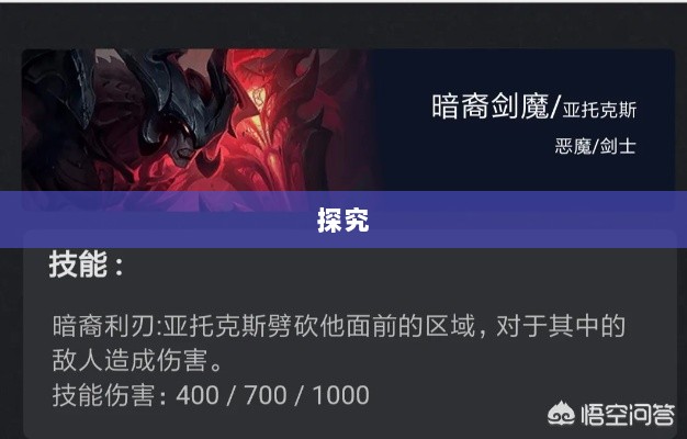 手游中剑魔的克制职业探究-图1