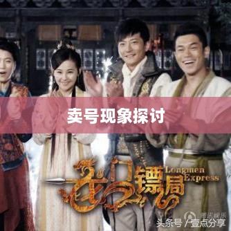 武林手游中的账号转让与卖号现象探讨-图1