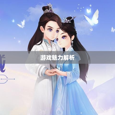 自由幻想手游深度探索，游戏魅力与好玩程度解析-图1