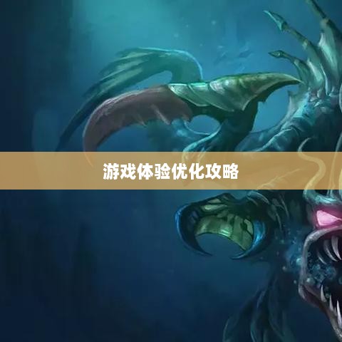 手游LOL,辅助APP选择与优化游戏体验攻略-图1 手游LOL,辅助APP选择与优化游戏体验攻略-图1