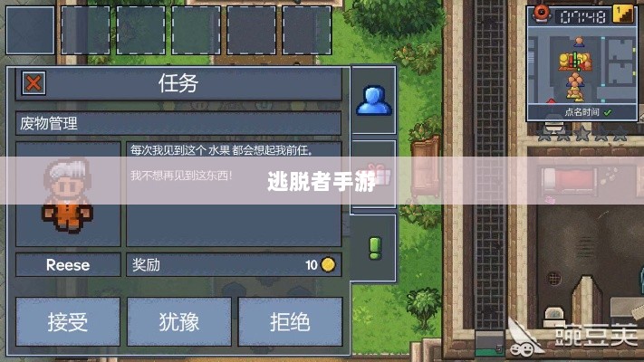 逃脱者手游网络需求解析,游戏需求与特点探讨-图1 逃脱者手游网络需求解析,游戏需求与特点探讨-图1