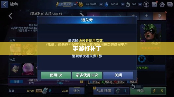手游更新与修复机制,探究手游如何打补丁-图1 手游更新与修复机制,探究手游如何打补丁-图1