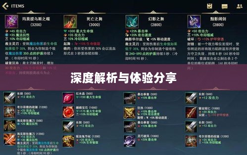 LOL手游英雄全攻略，深度解析与体验分享-图1