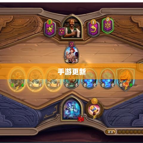 手游更新与补丁的必要性探究,手游能否打补丁?-图1 手游更新与补丁的必要性探究,手游能否打补丁?-图1
