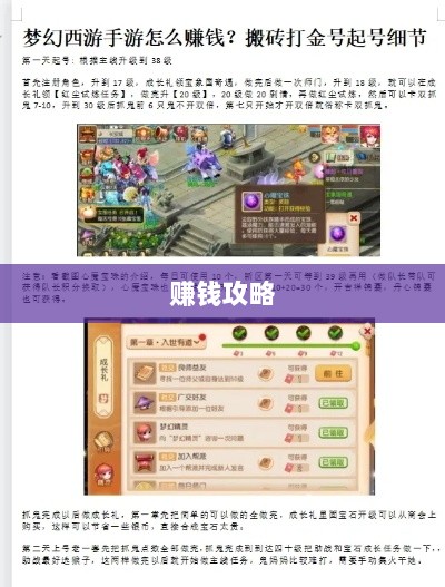 梦幻手游多开赚钱攻略大全-图1 梦幻手游多开赚钱攻略大全-图1