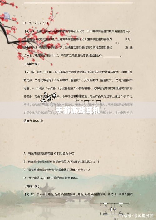 手游游戏耳机选择指南,解析游戏耳机的优势与选择建议-图1 手游游戏耳机选择指南,解析游戏耳机的优势与选择建议-图1