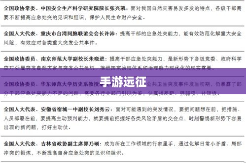 手游远征，满级是否成必备之路？-图1