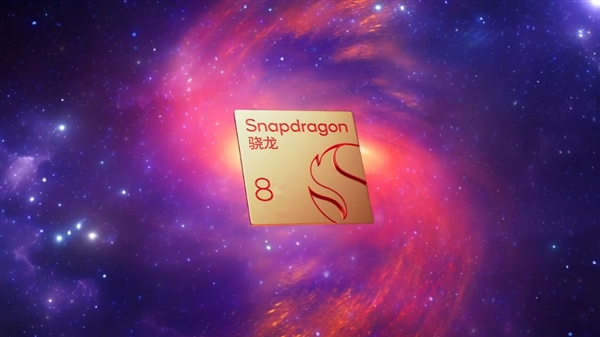 Redmi首发骁龙8s Gen4,高通小至尊版芯片来袭-图1 Redmi首发骁龙8s Gen4,高通小至尊版芯片来袭-图1