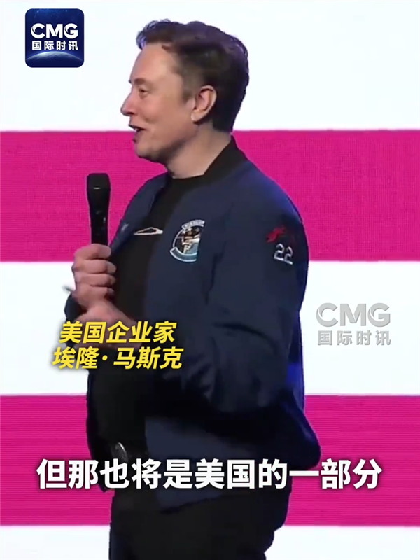 马斯克，火星将成为美国领土扩展的新篇章-图3