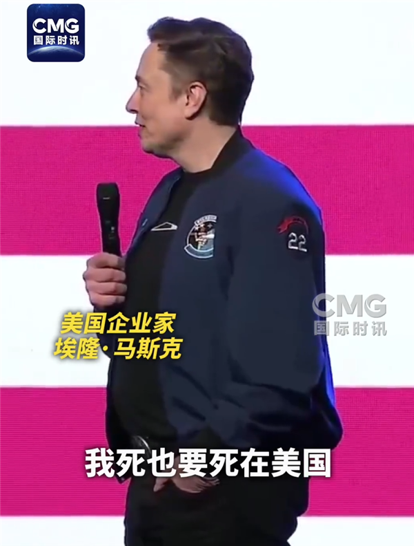 马斯克，火星将成为美国领土扩展的新篇章-图1