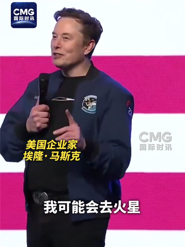 马斯克，火星将成为美国领土扩展的新篇章-图2