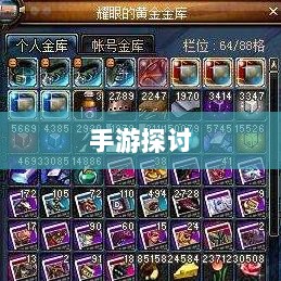 DNF金币的囤货策略与手游探讨-图1