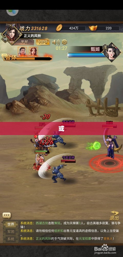 手游远征，满级是必要条件吗？-图1