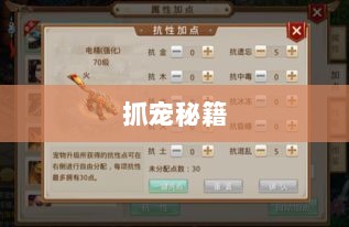 问道手游，宠物捕捉攻略，轻松掌握抓宠秘籍-图1