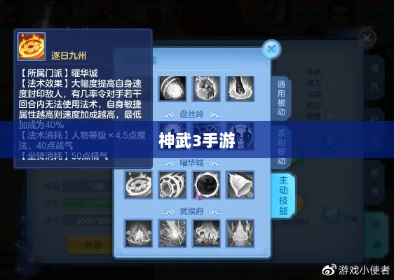 神武3手游内丹深度解析-图1 神武3手游内丹深度解析-图1