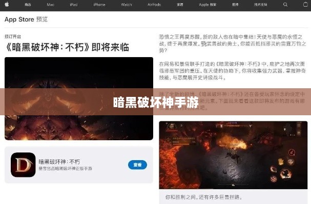 暗黑破坏神手游,玩4是否需要付费?-图1 暗黑破坏神手游,玩4是否需要付费?-图1