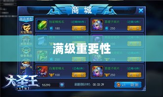 手游远征，满级是必要条件吗？-图1