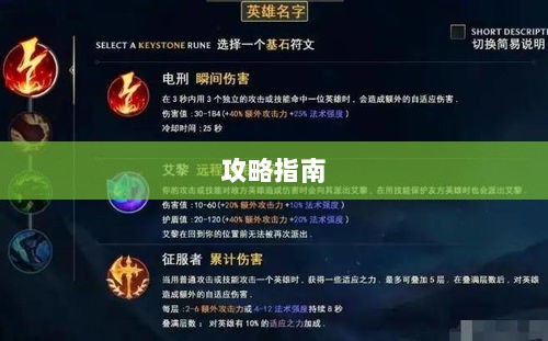 LOL手游英雄全面解析与攻略指南-图1