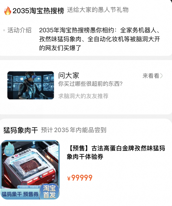 淘宝预测，未来猛犸象肉或将重返餐桌，2035年有望品尝！-图2