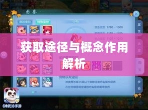 神武3手游内丹详解，概念、作用及获取途径解析-图1