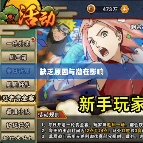 手游缺乏称号系统，探究原因与潜在影响-图1
