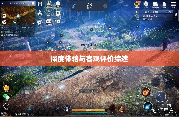 黑色沙漠手游，深度体验与客观评价综述-图1