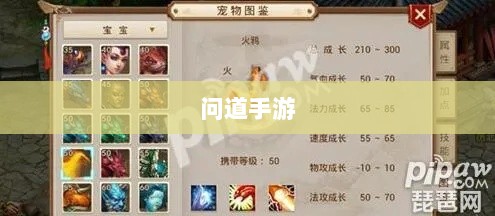 问道手游暴走法宝搭配攻略大全-图1