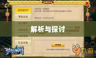 武林手游账号交易解析与探讨-图1 武林手游账号交易解析与探讨-图1
