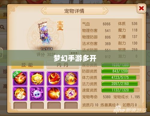 梦幻手游多开赚钱攻略大全-图1 梦幻手游多开赚钱攻略大全-图1