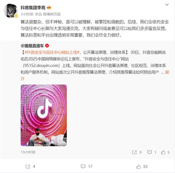 抖音副总裁揭秘算法原理,复杂而不神秘-图1 抖音副总裁揭秘算法原理,复杂而不神秘-图1